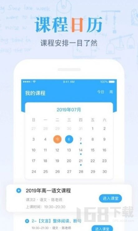 米络星课堂