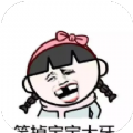 快乐哈哈 