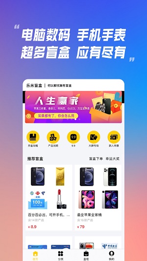 抽呗盲盒