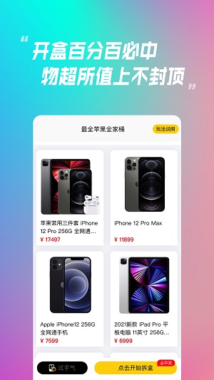 抽呗盲盒