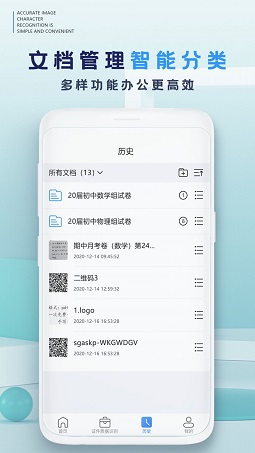 扫描识别