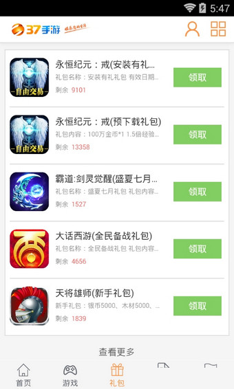 37手游登录器