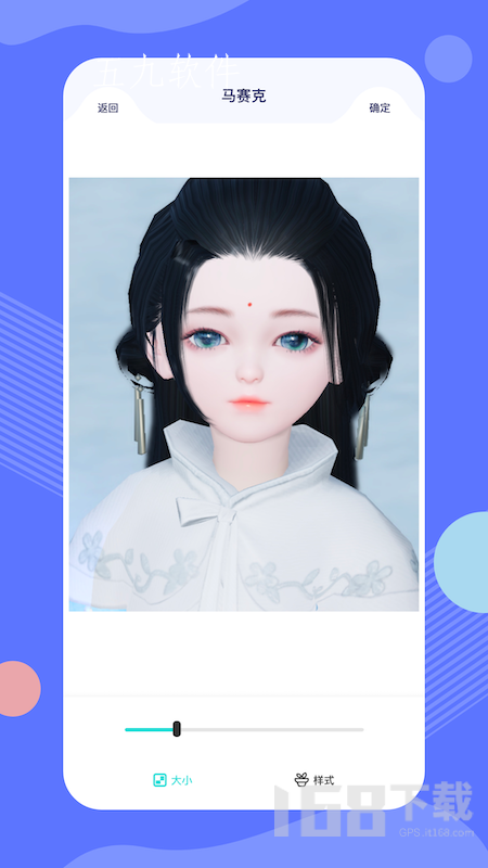 手机P图