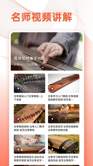 X古筝调音器