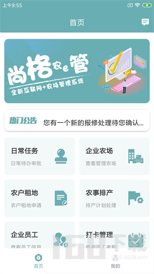 尚格农e管