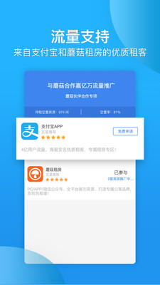 蘑菇伙伴