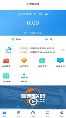 赢想联盟