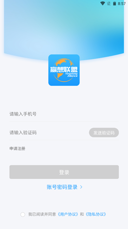 赢想联盟