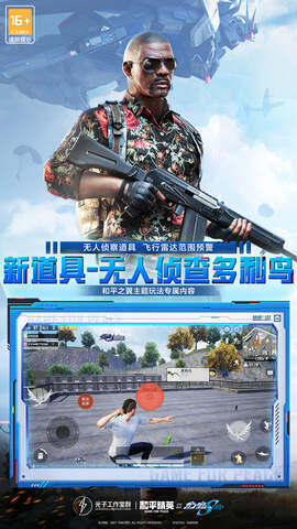 pubg16比9画面比例