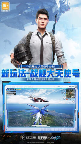 pubg16比9画面比例
