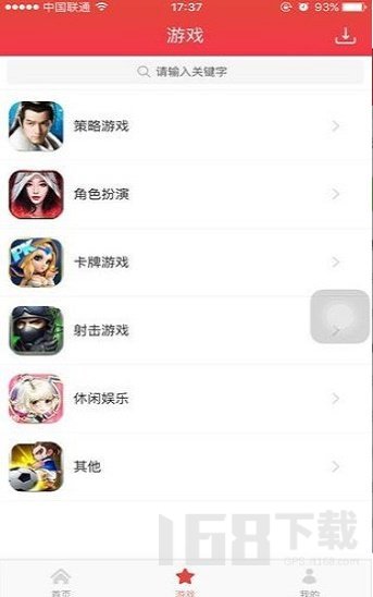 快用游戏盒