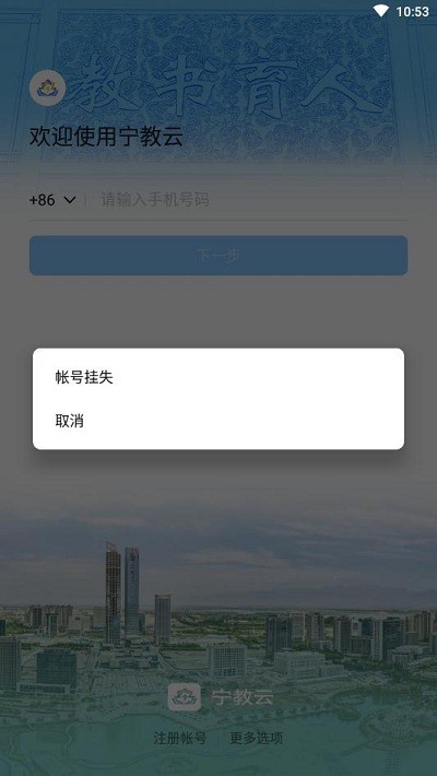 宁教云2025
