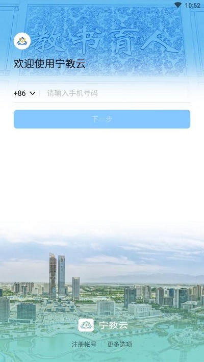 宁教云2025