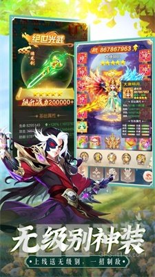 幻灵神宠