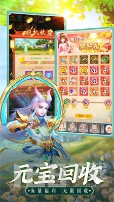 幻灵神宠