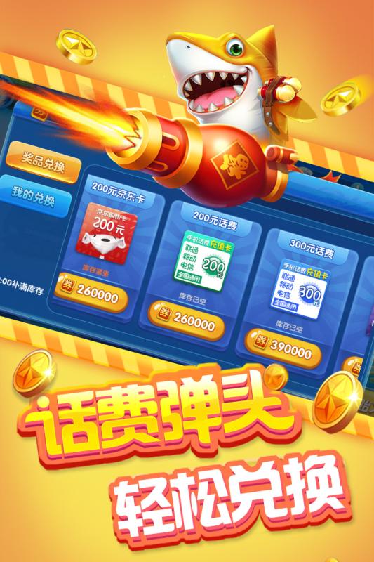 10块打鱼赢钱秒提现手机版