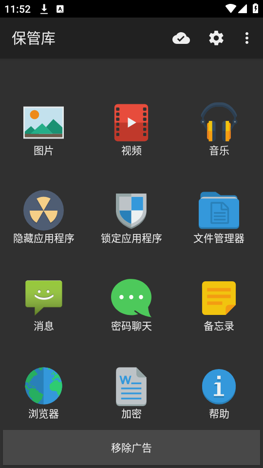 Audio Manager