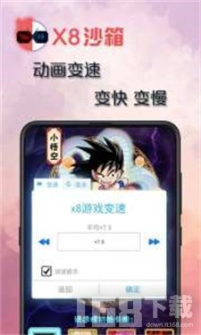 X8沙箱app