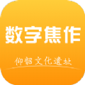 数字焦作 