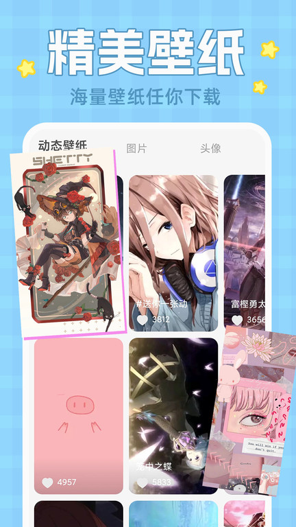 免费动态锁屏主题