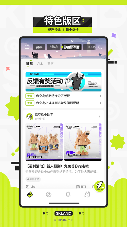 森空岛b服登录