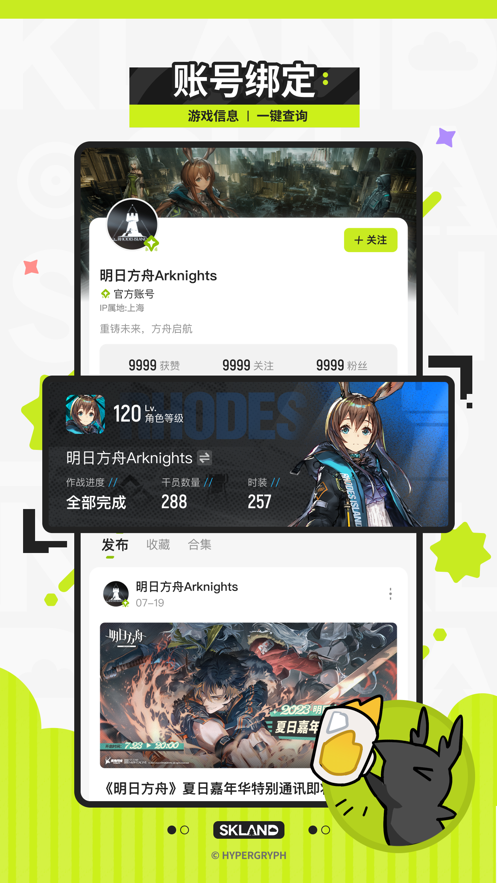 森空岛b服登录