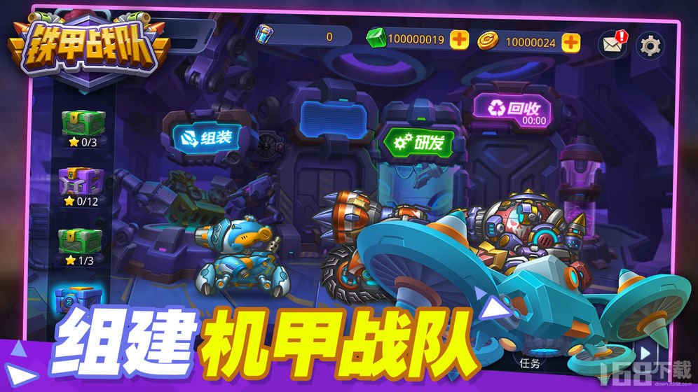 铁甲战队