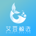 艾豆鲸选 
