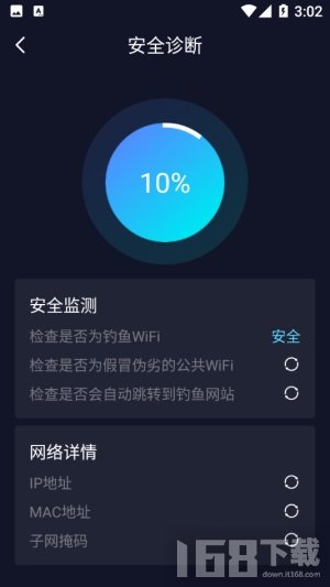 5GWiFi管家