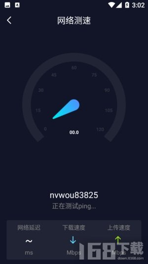 5GWiFi管家