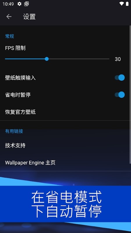 wallpaper engine汉化版