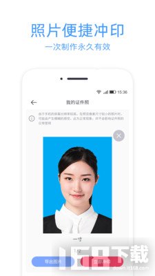 证件照冲印