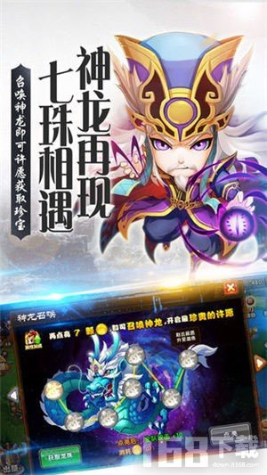 三国乱斗萌将战纪