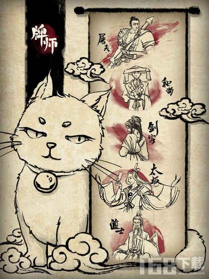 牌师