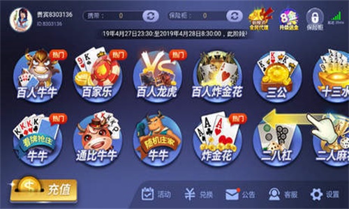 24小时上下分摇钱树