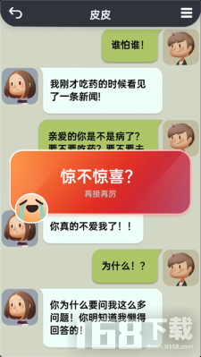 你会聊天吗