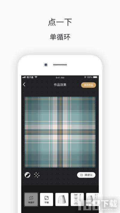 格子酱app