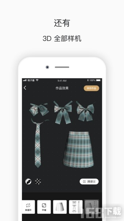 格子酱app