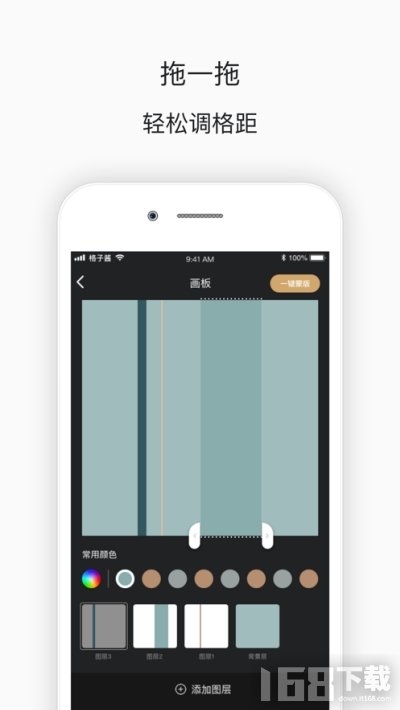 格子酱app