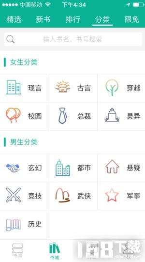 书丛小说