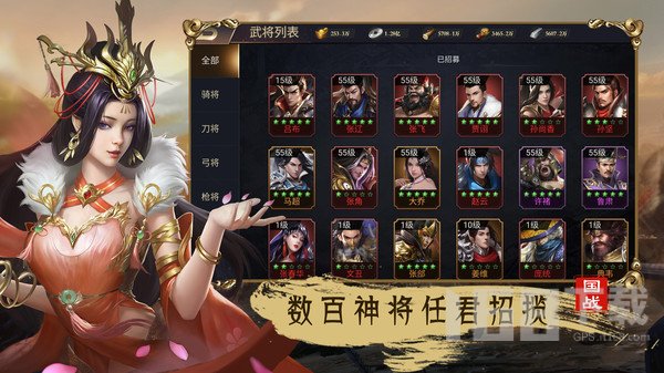 三国之旅