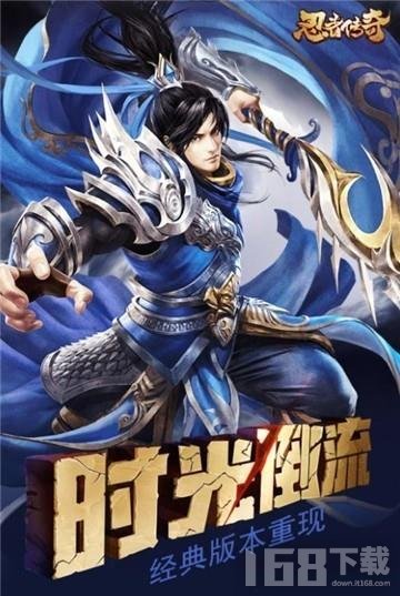忍者传奇