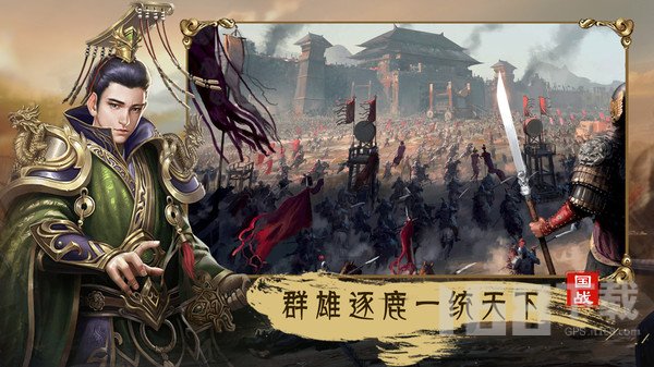 三国之旅