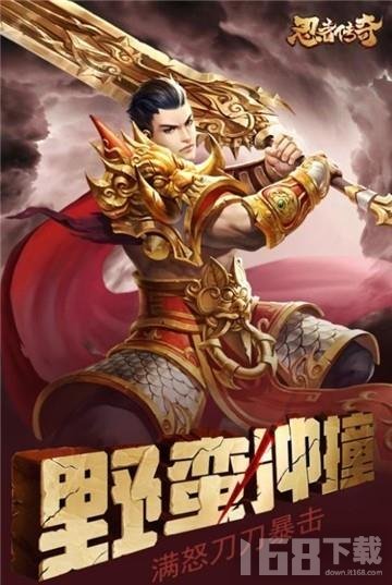 忍者传奇