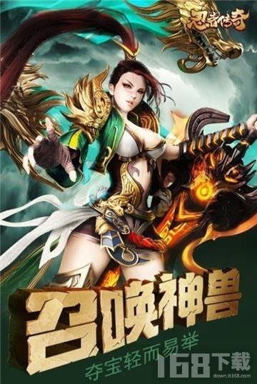 忍者传奇