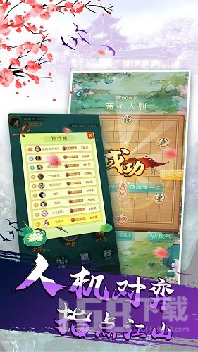 象棋我特牛