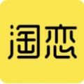 淘恋 