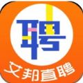 艾邦直聘 