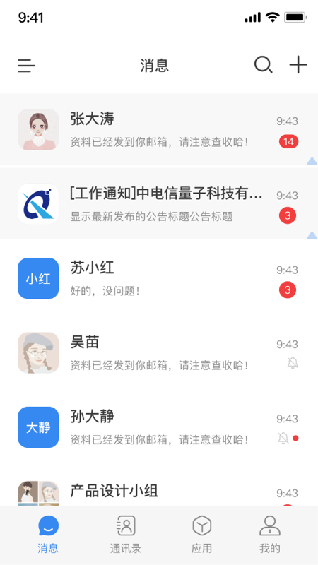 天翼量子密话2.0
