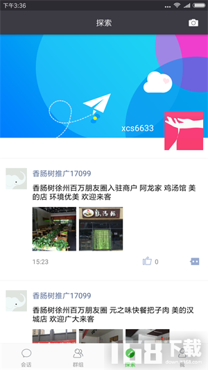 香肠树
